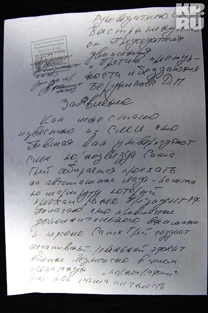ЭКСЛЮЗИВ