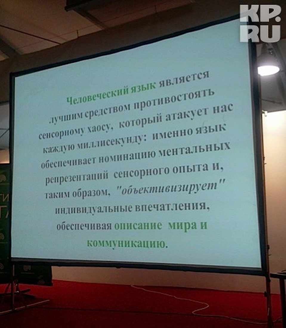 Лекция Татьяны Черниговской на конгрессе на конгрессе "Экология мозга".