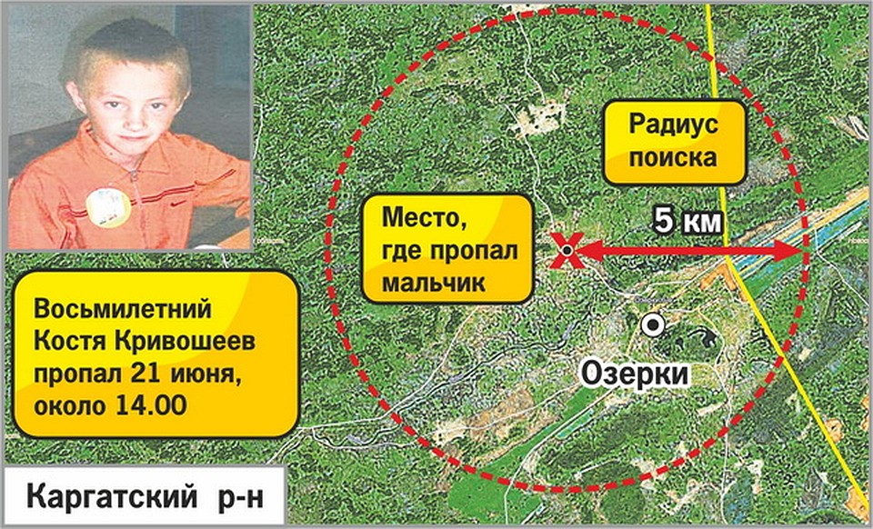 Костю Кривошеева не могут найти с прошлой пятницы.