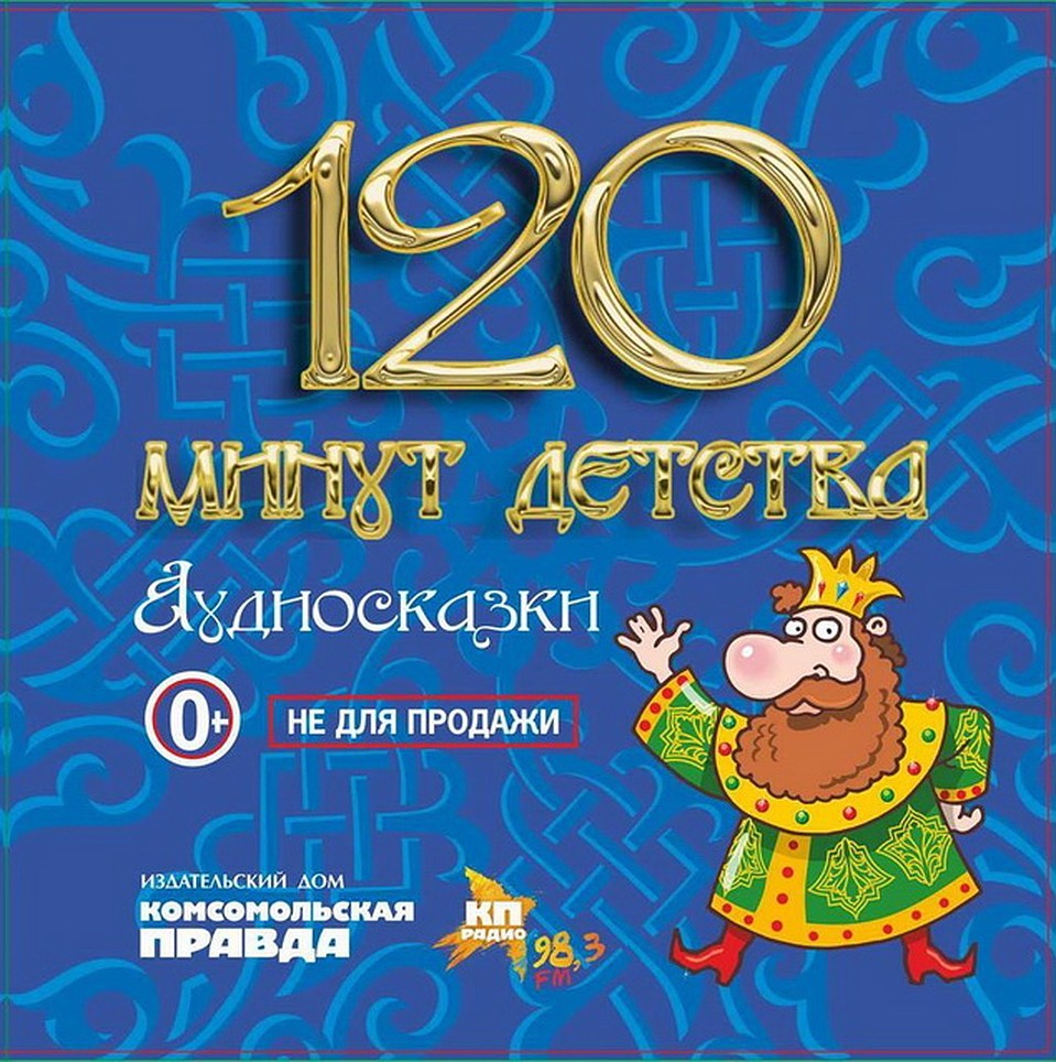 Обложка диска. Фото: Вадим АЛЕКСЕЕВ