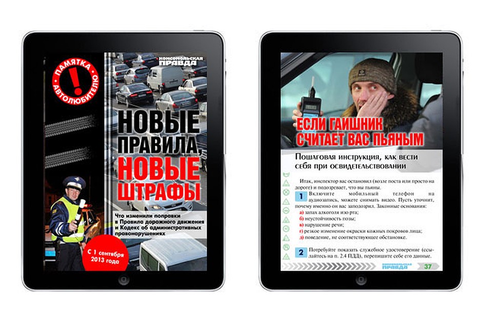 Книга в приложении "Библиотека "КП" для iPad Фото: Сергей АНДРЕЕВ