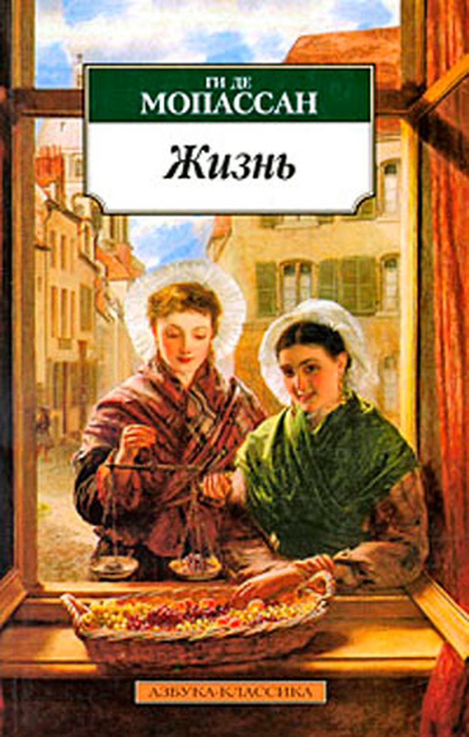 Галiна Каржанеўская. «Што варта радасцi i слез».