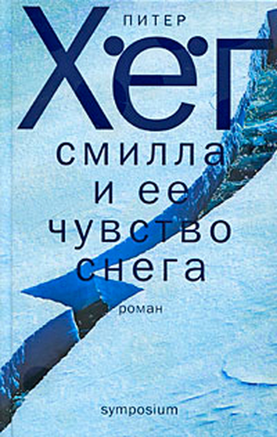 Книги для снежной зимы