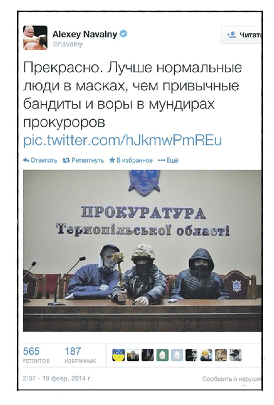 Бесчинствующие радикалы, по мнению Навального, - нормальные люди.