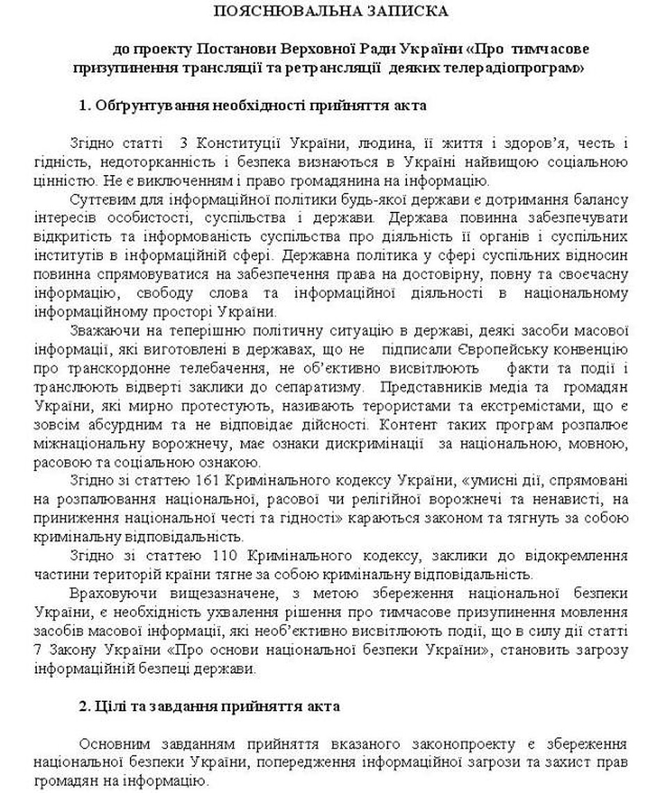 Текст проекта постановления