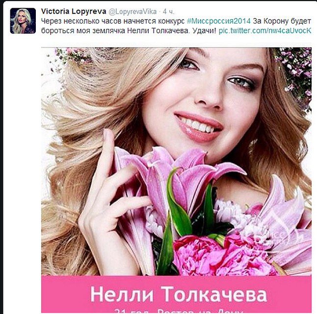 Нелли Толкачева преставляла на конкурсе Ростов-на-Дону