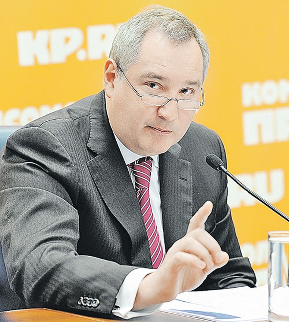Дмитрий Рогозин напомнил, что США в освоении космоса зависят от России больше, чем мы от них. Фото: Иван ВИСЛОВ