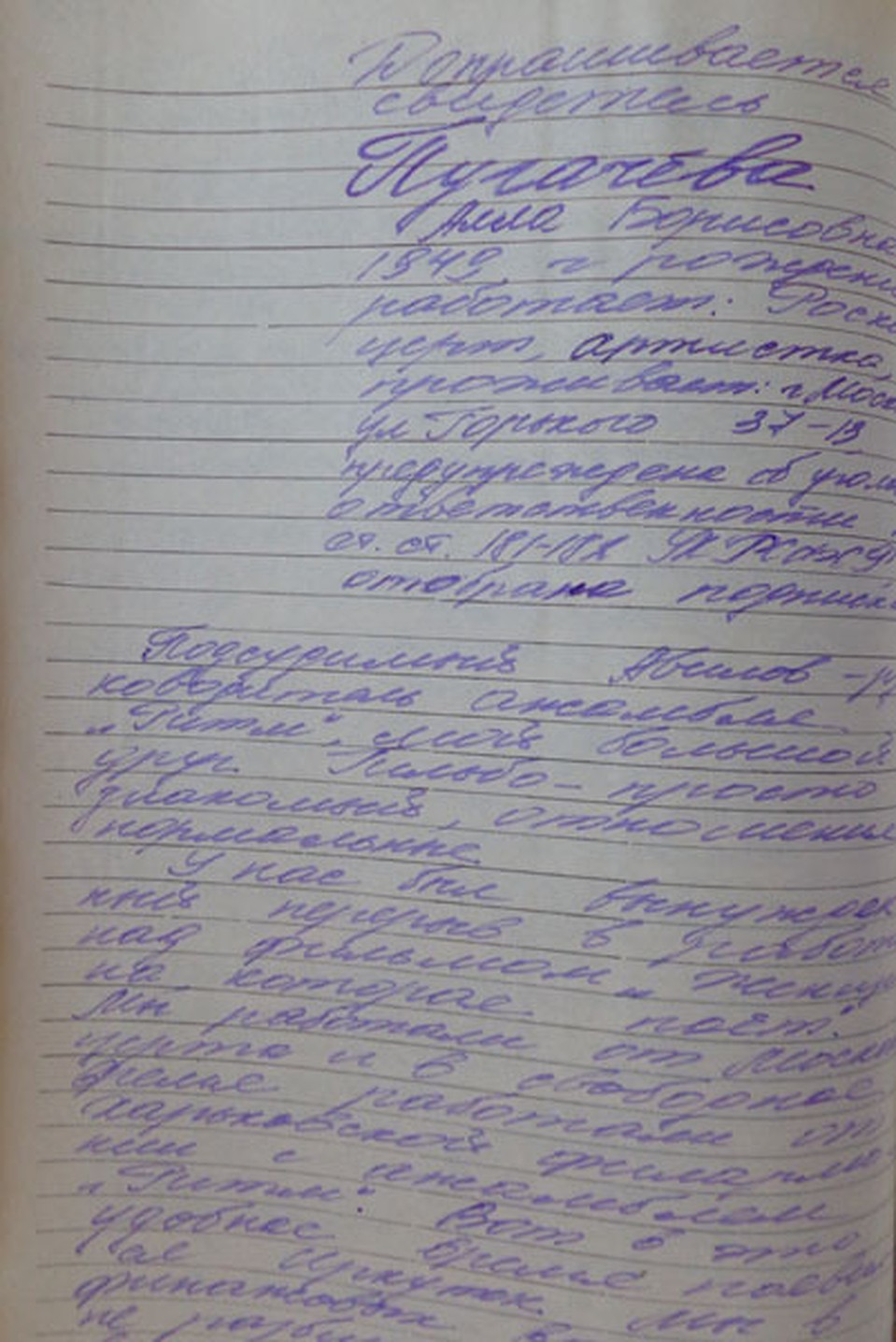 Из показаний Аллы Пугачевой.