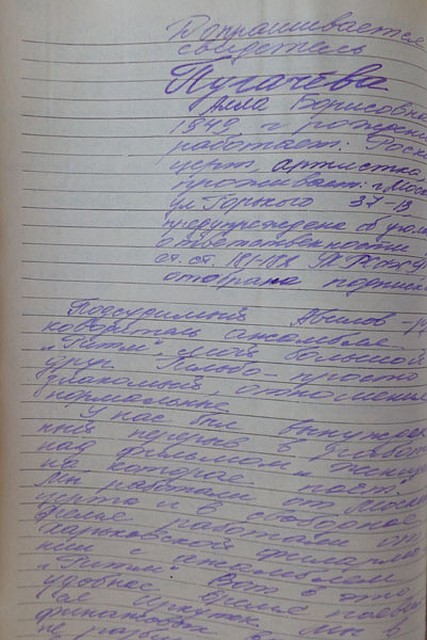 Из показаний Аллы Пугачевой.