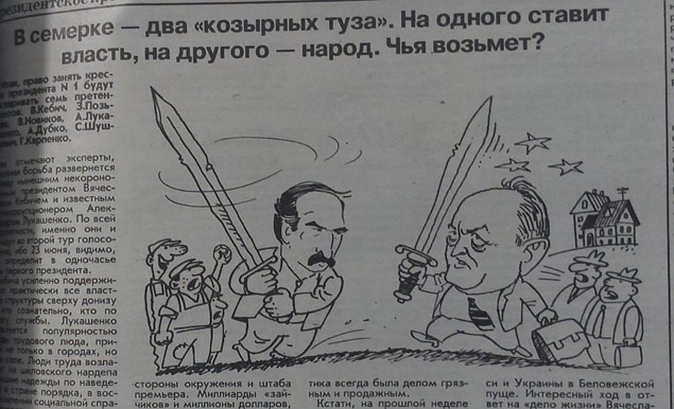 Газета "Беларускi час".