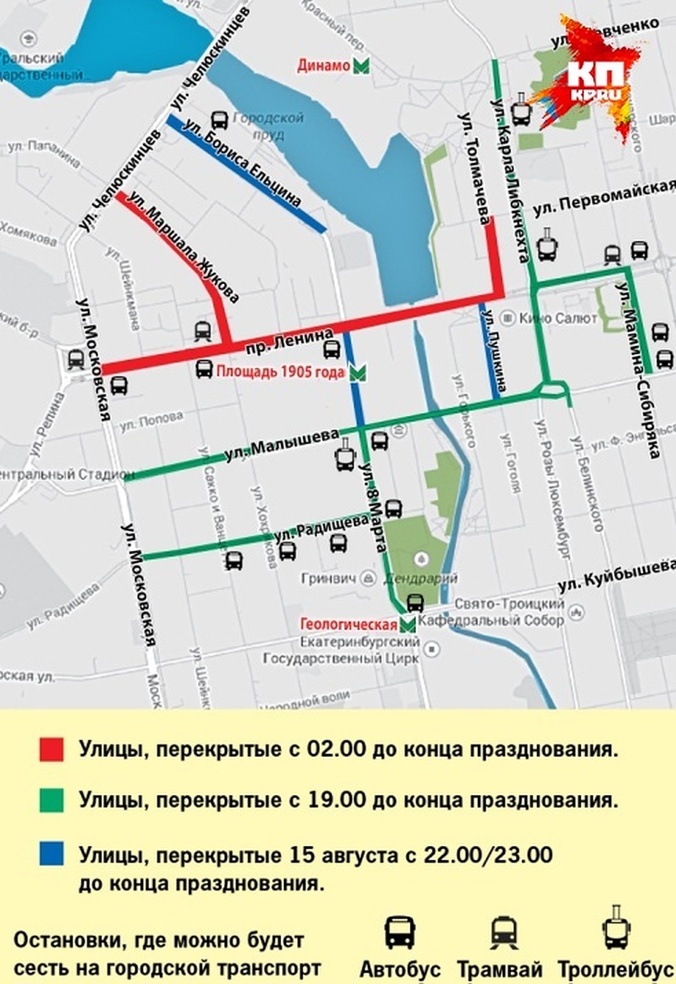 Инфографика Ксении Кривощековой