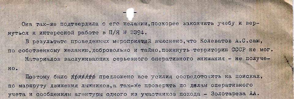 Фото: Фонд памяти группы Дятлова
