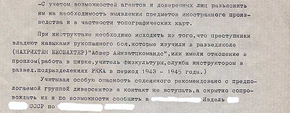 Фото: Фонд памяти группы Дятлова