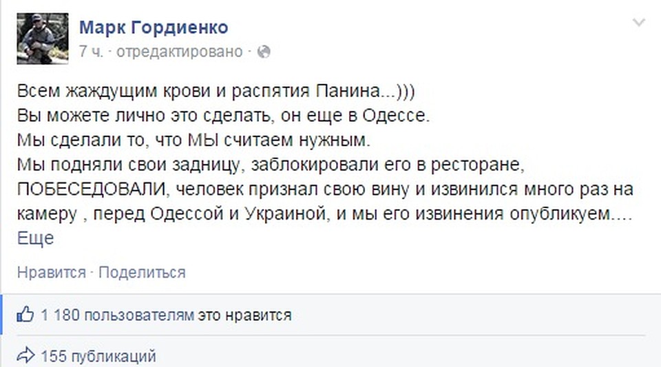 До этого вандалы сообщали, что «захватили в плен» актера и ждут от него неких «извинений за свои слова» Фото: СОЦСЕТИ