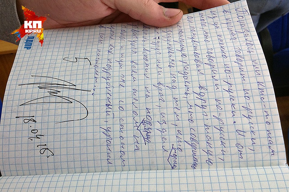 Оценка от Жириновского. Фото: Елена ЧИНКОВА