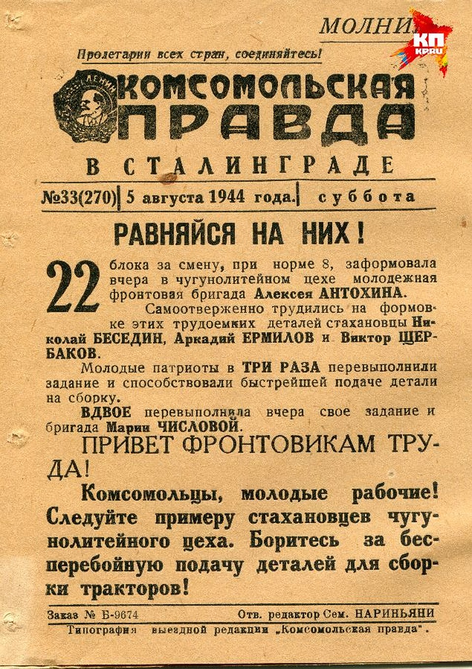 Фото: Александр КУЛИКОВ