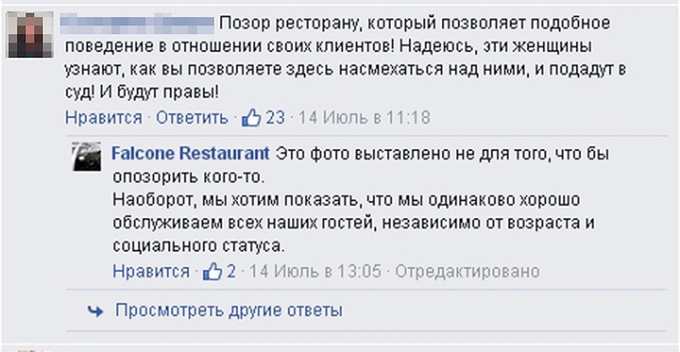 Читатели были возмущенны и тем, что на странице ресторана фотографию женщин подписали подобным образом... Фото: соцсети.