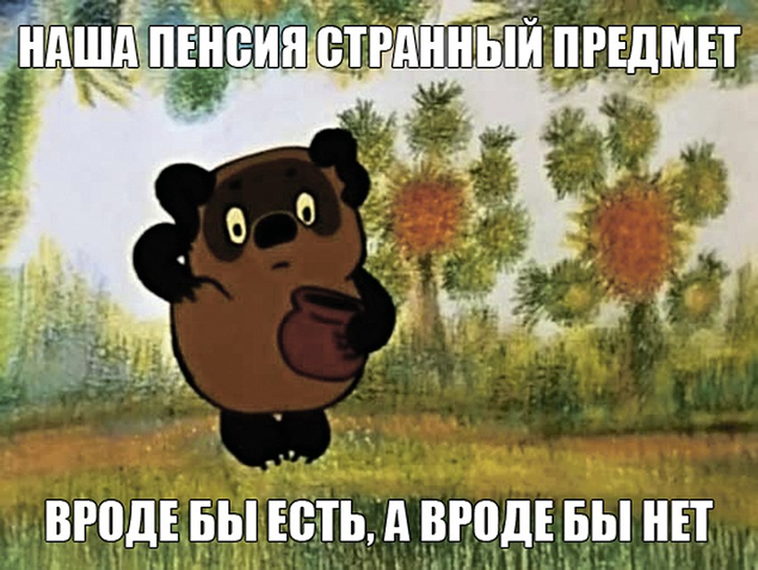 Шутка из соцсетей. Фото: vk.com