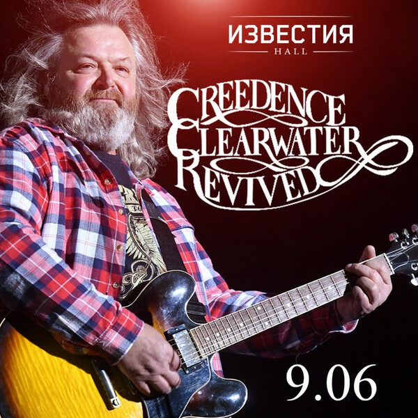 Концерт Creedence Clearwater Revival