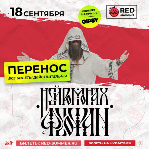 Концерт Нейромонаха Феофана