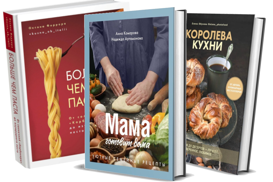 15 лучших кулинарных книг с зимними рецептами, которые должны быть у каждой хозяйки