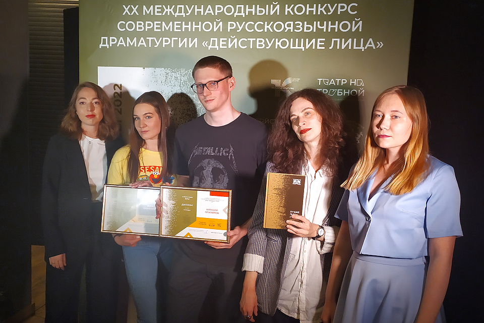 Конкурс современной драматургии «Действующие лица» объявил лауреатов