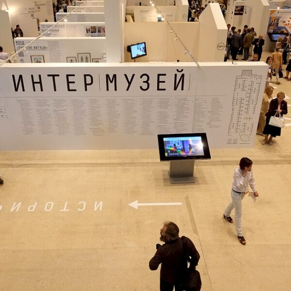 Фестиваль «Интермузей»