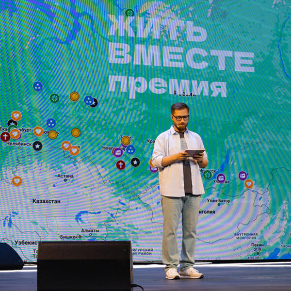 Фестиваль «Жить вместе»