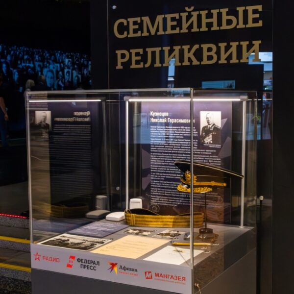 Выставка «Семейные реликвии. Парад 7 ноября 1941 года» в Музее Победы