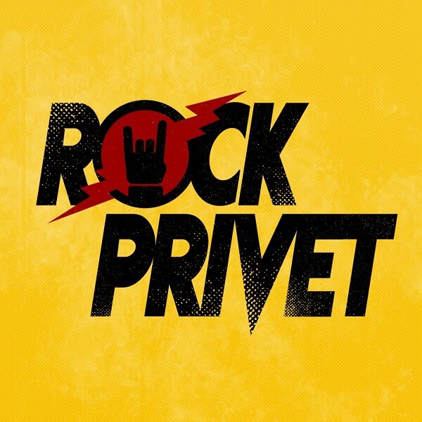 Концерт группы Rock Privet