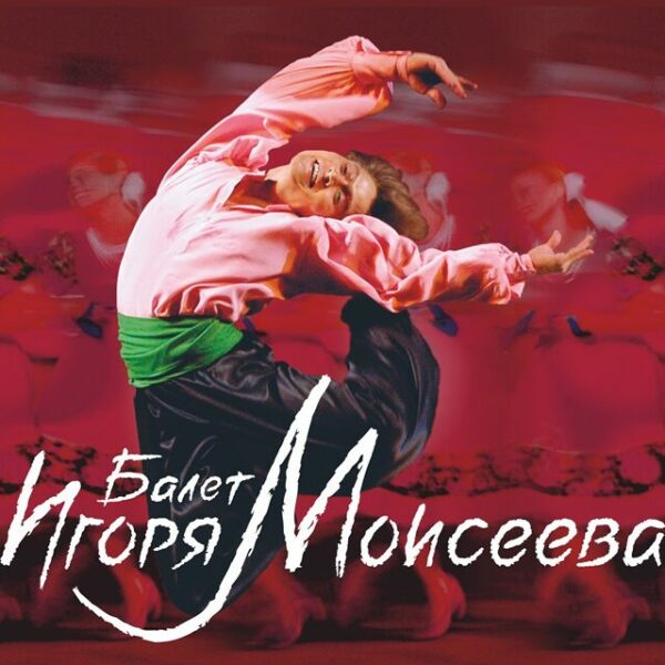 Балет «Танцы народов мира»