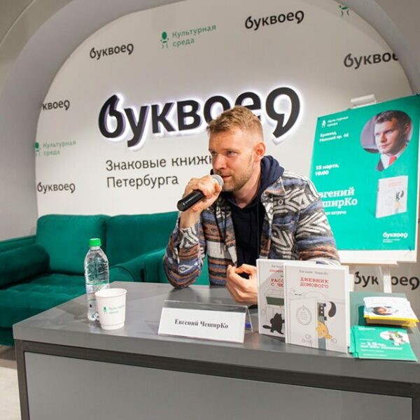 Литературное шоу «Забавные истории Евгения Чеширко»