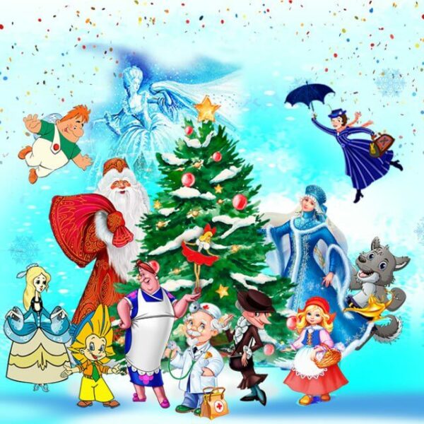 Спектакль «Самый лучший Новый год»