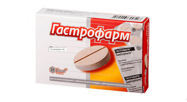 Гастрофарм. Производитель: НBIOVET