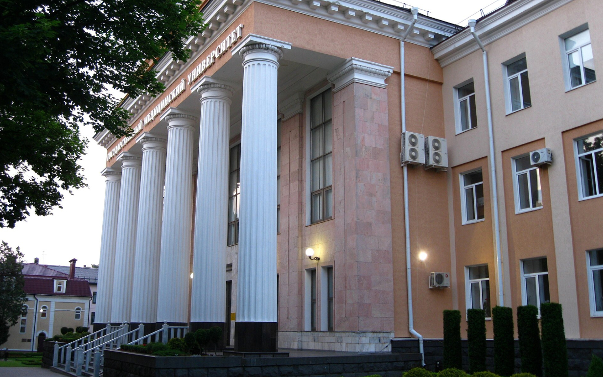 Ставропольский государственный медицинский институт