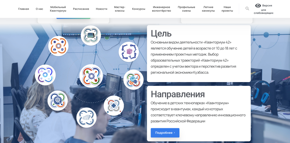 Детский технопарк «Кванториум»
