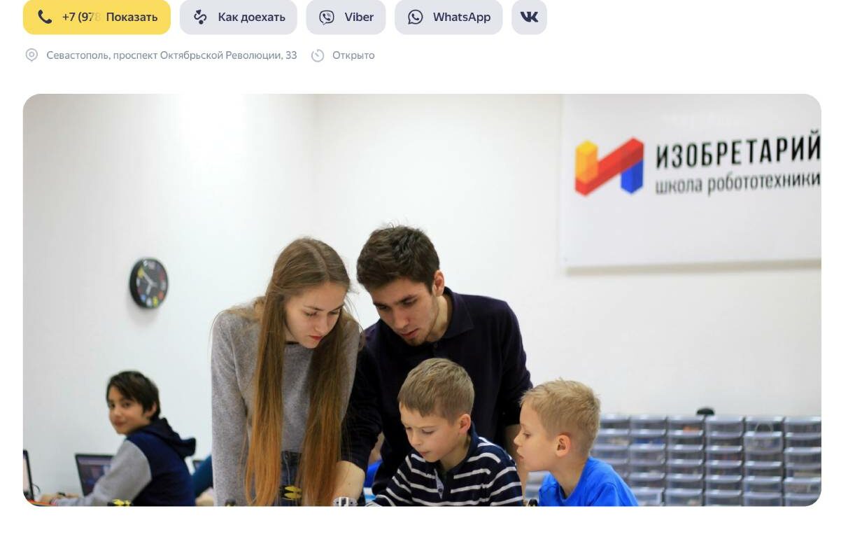 Изобретарий