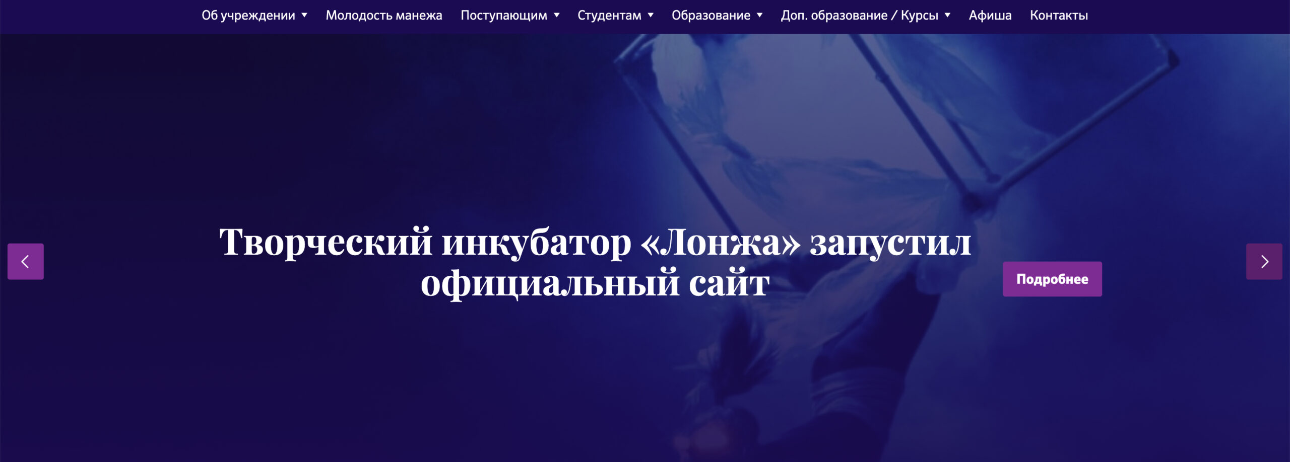 Скриншот сайта Государственное училище циркового и эстрадного искусства имени М. Н. Румянцева (Карандаша)