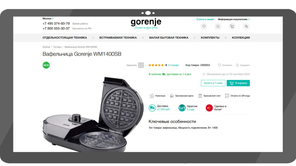 Gorenje WM1400SB. Фото: скриншот сайта