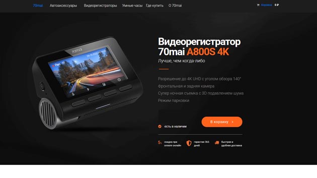 70mai Dash Cam A800S. Фото: скриншот сайта