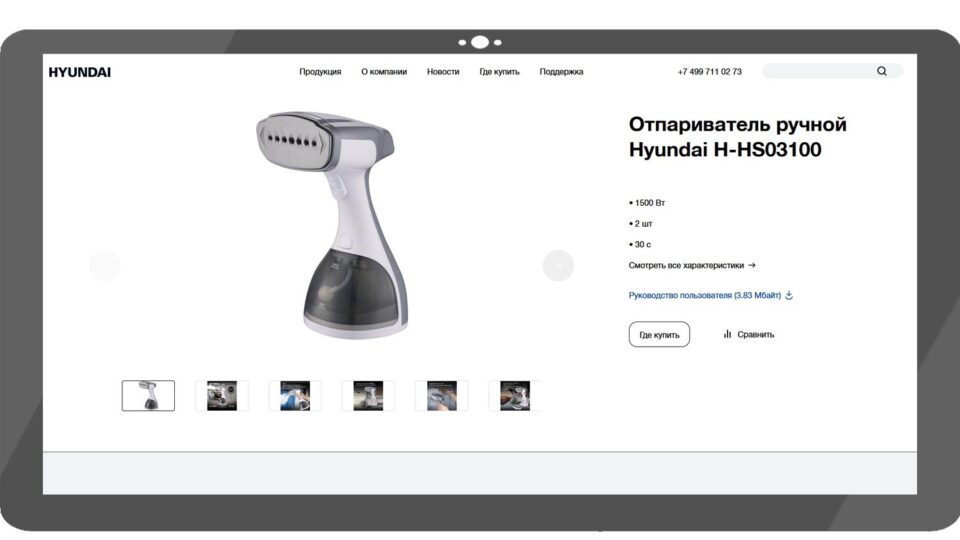 Hyundai H-HS03100. Фото: скриншот сайта