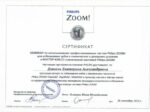 Сертификат Екатерина Довгаль