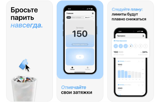 15 лучших приложений, чтобы бросить курить