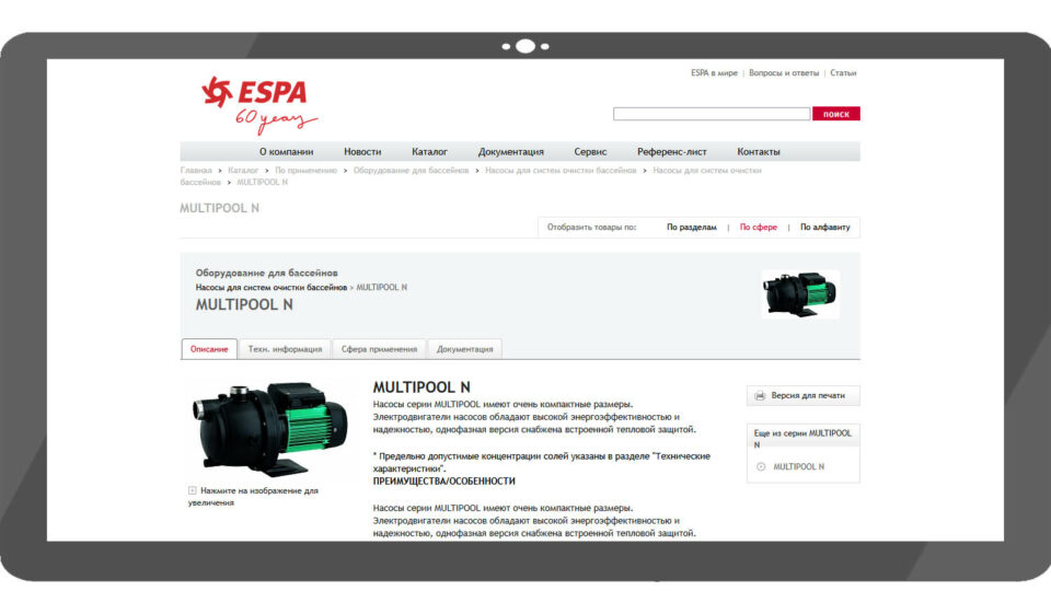ESPA MULTIPOOL N. Фото: скриншот сайта