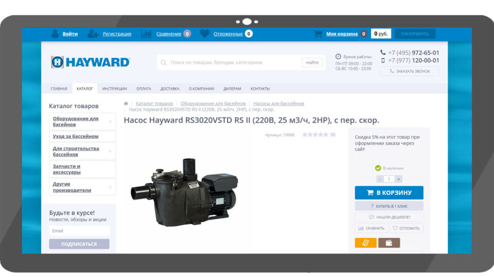 Hayward RS3020VSTD RS II. Фото: скриншот сайта