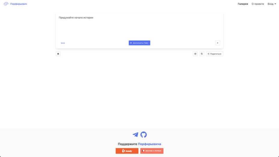 Скриншот сайта «Порфирьевич»