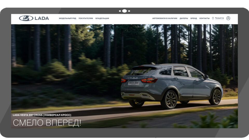 Скриншот сайта Lada Vesta SW Cross
