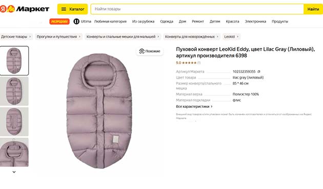 Конверт Eddy — LeoKid