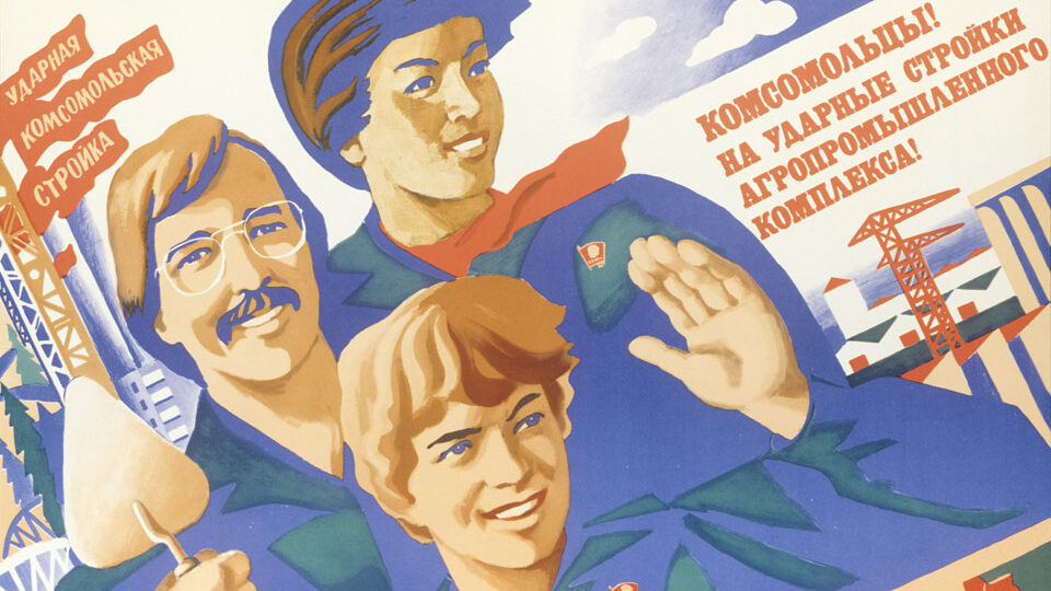 День рождения комсомола в 2025 году: история и традиции праздника