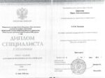 Ирина Шарипова диплом